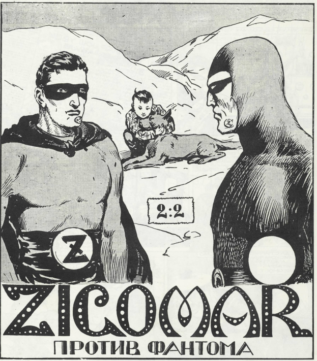 Schwarzes und weißes Poster mit einer Superheldenfigur mit menschlichem Gesicht, umgeben von verschiedenen Menschen, Tieren und Text.